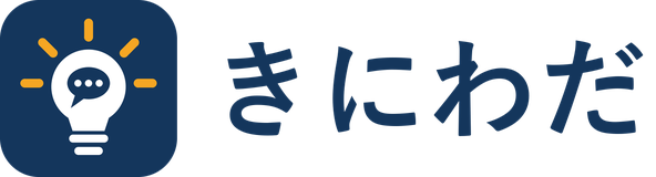 きにわだ